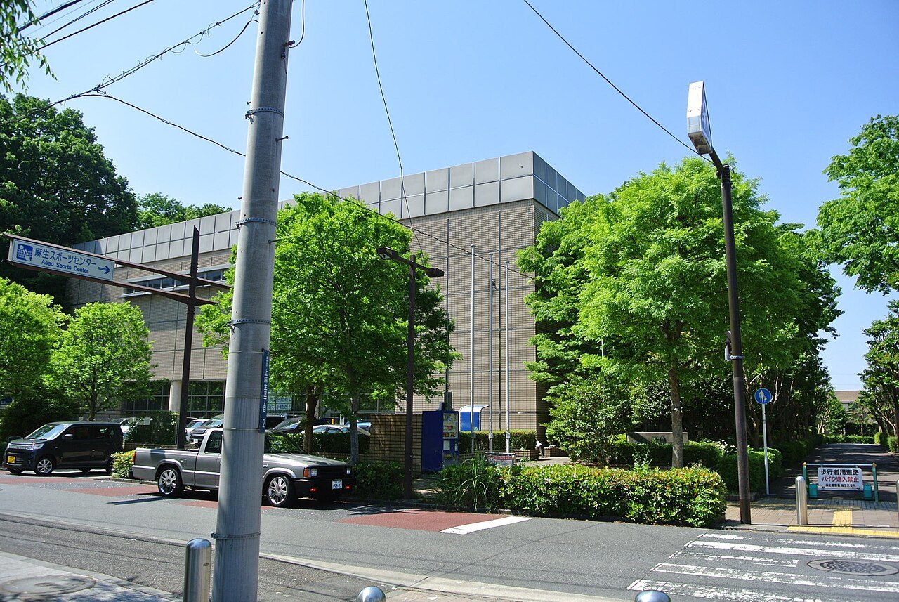 川崎市麻生スポーツセンター