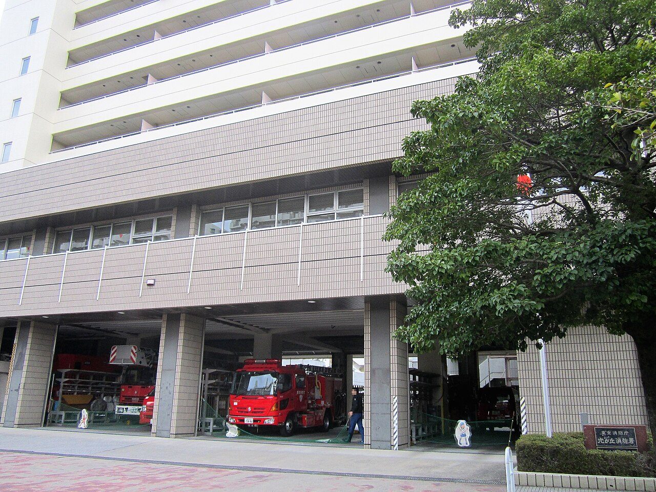 光が丘消防署の庁舎と車庫の消防車
