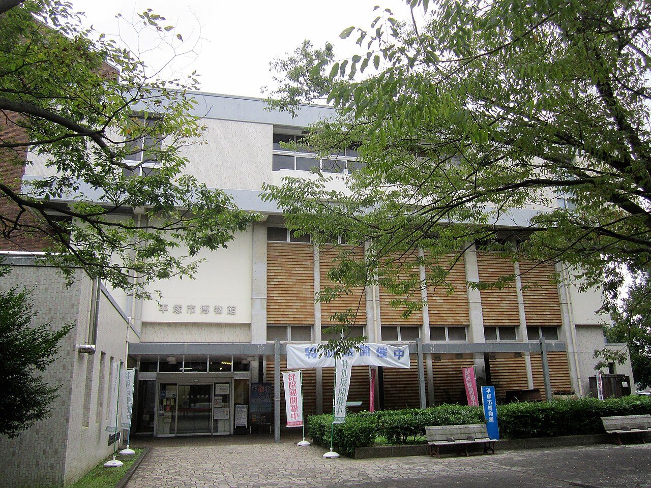 平塚市博物館の外観