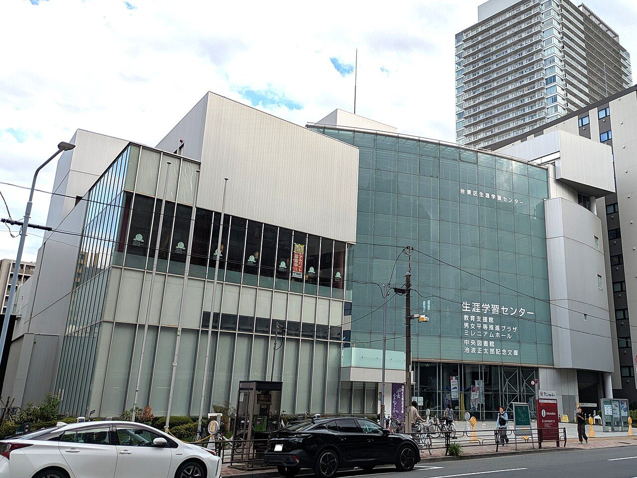 台東区生涯学習センター